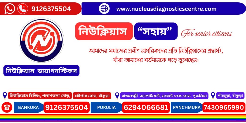 Nucleus Social Schemes-Sahay