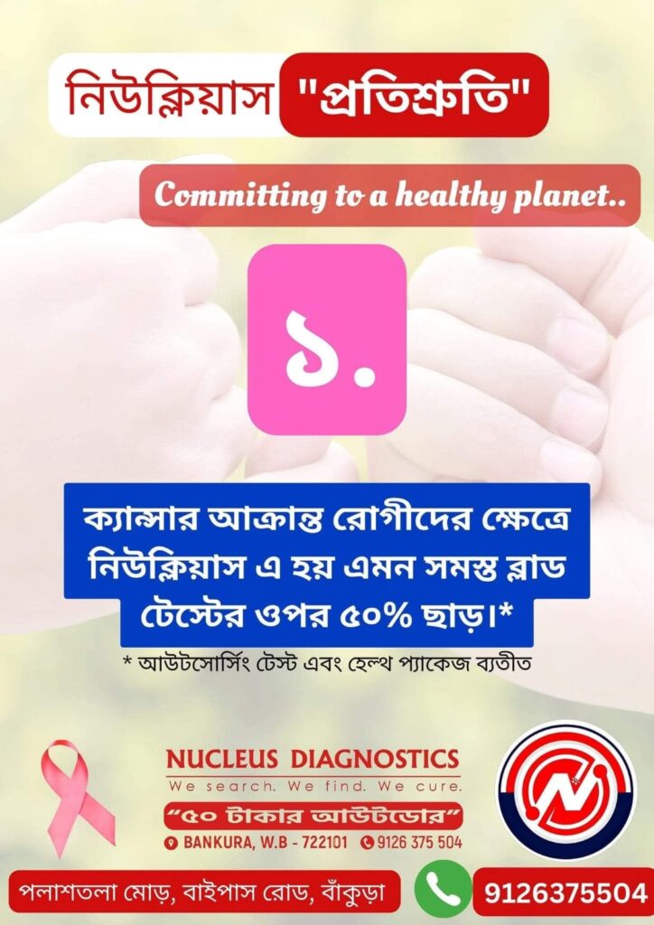 Nucleus Social Schemes-pratisruiti-1.jpeg